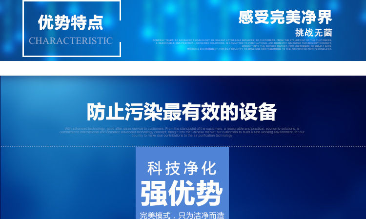 彩鋼板凈化車間自動門 彩鋼板凈化車間自動門