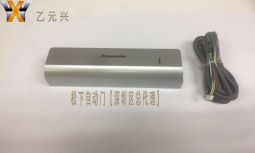 松下自動門傳感 松下自動門傳感