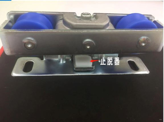 重型平移自動門-止脫器 重型平移自動門-止脫器