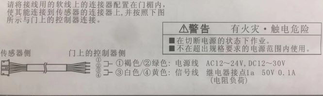 感應器接線圖 感應器接線圖