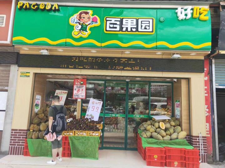玻璃自動感應門水果店 玻璃自動感應門水果店