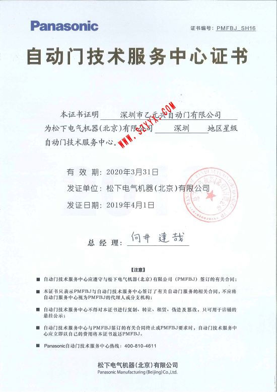 技術(shù)服務(wù)證書 技術(shù)服務(wù)證書