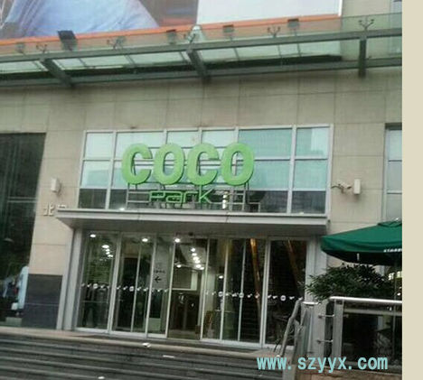 深圳商場項目-自動感應(yīng)門 深圳商場項目-自動感應(yīng)門