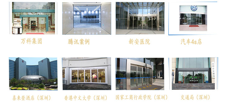 自動門經典案例圖片 自動門經典案例圖片