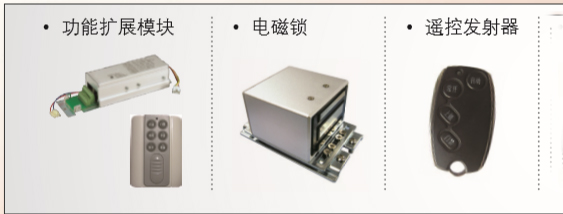 自動感應平移門-附加功能裝置 自動感應平移門-附加功能裝置