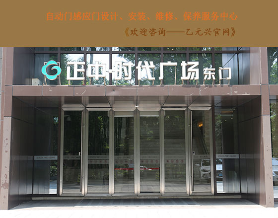 平移自動門 平移自動門