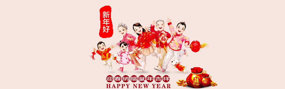 鼠年快樂 鼠年快樂