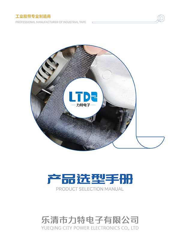 產品選型手冊
